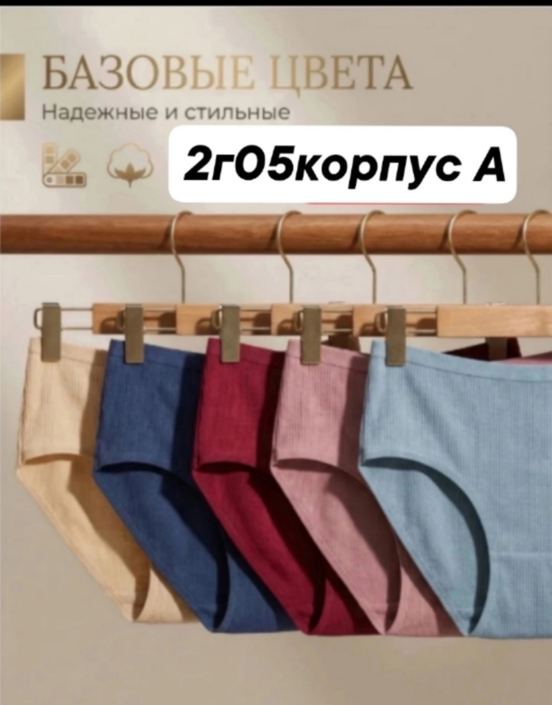 комплект трусов слипы женские,комплект трусов,комплект трусов слипы,трусы женские набор хлопок,комплект трусов женские