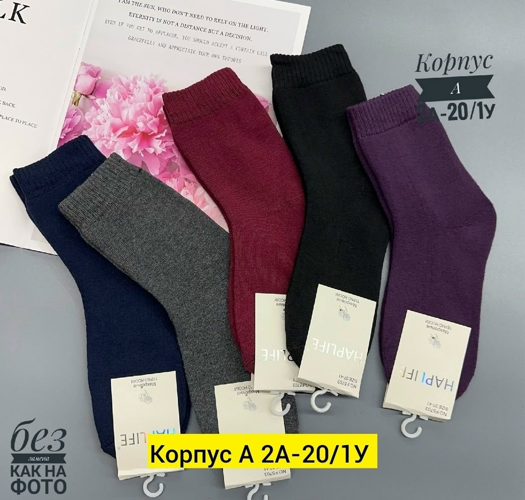 женские носки,носки универсальные,носки для женщин,комплект носки женские,носки женские 12 пар