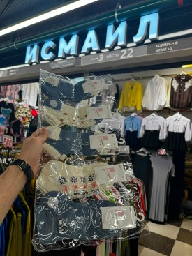 Носки