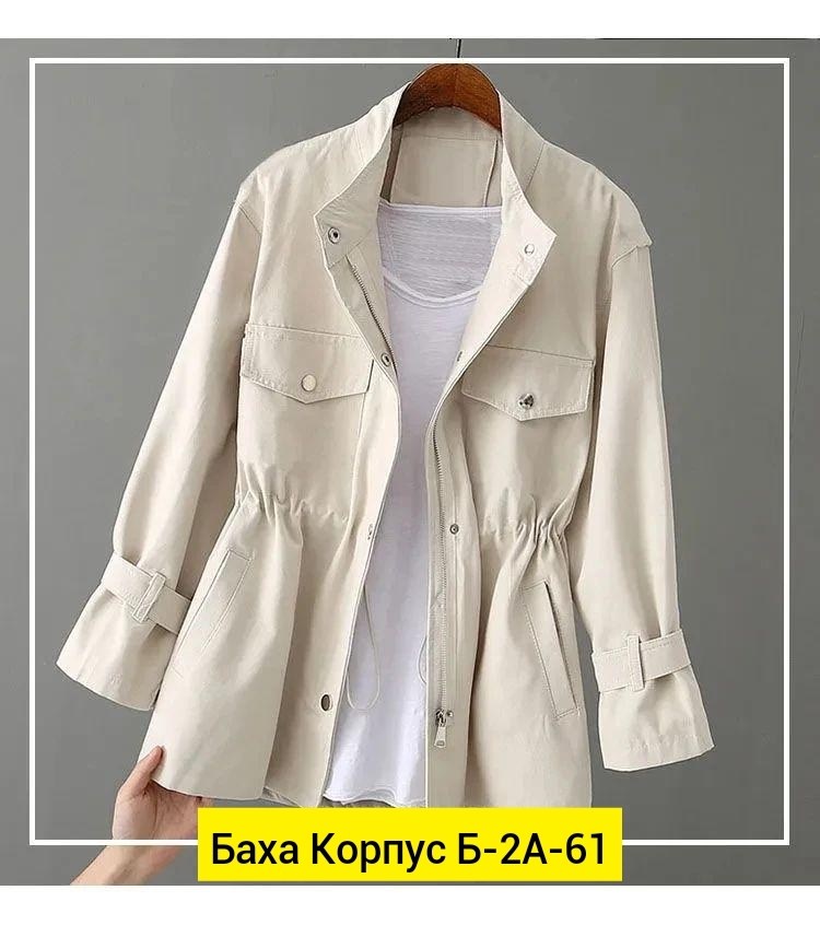 ветровка женские,куртка ветровка женская,женская куртка,куртка повседневная,тренч женский