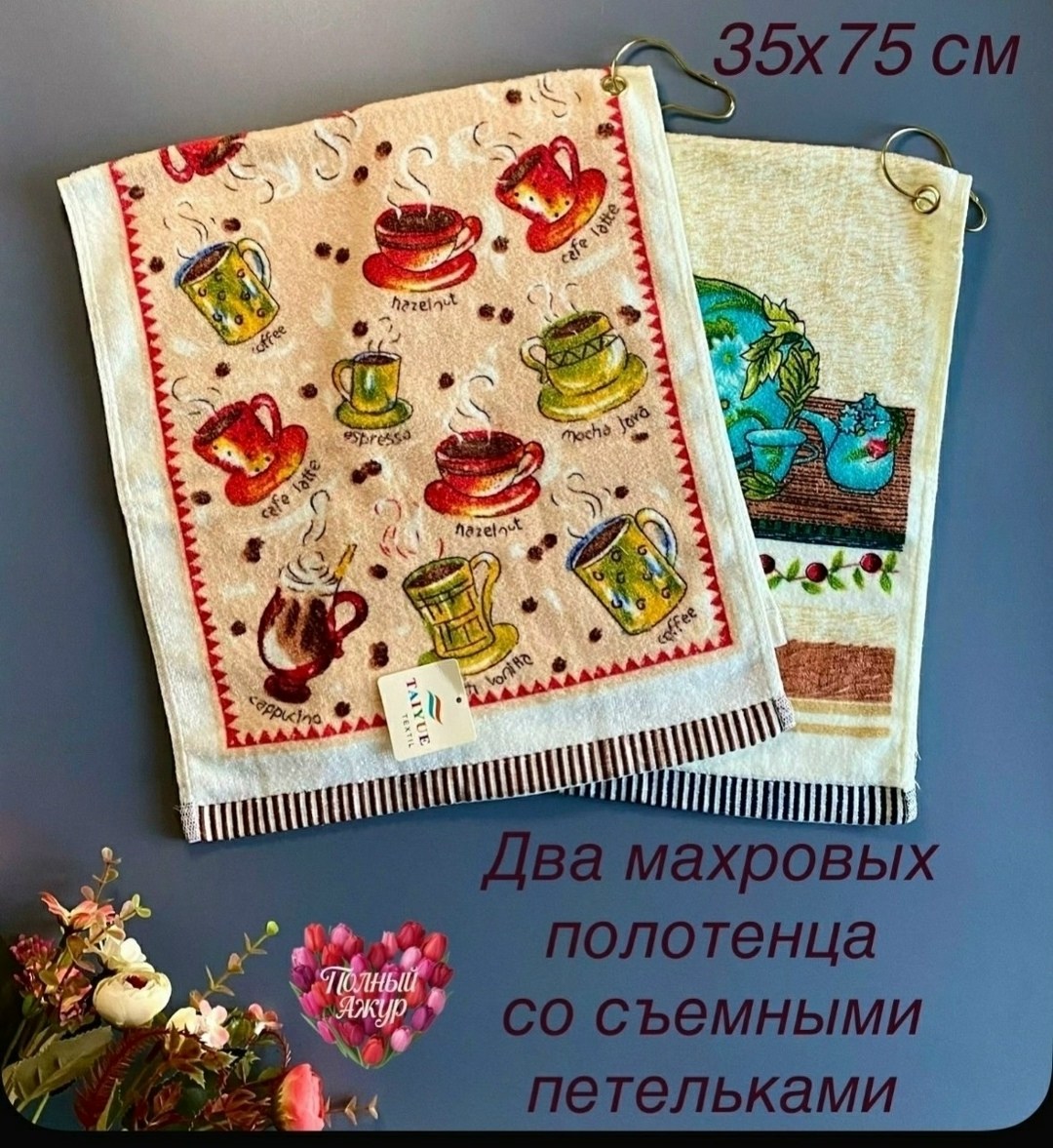 полотенца кухонные набор,полотенца для кухни,полотенца кухонное махровое,кухонное полотенце,набор полотенец для кухни