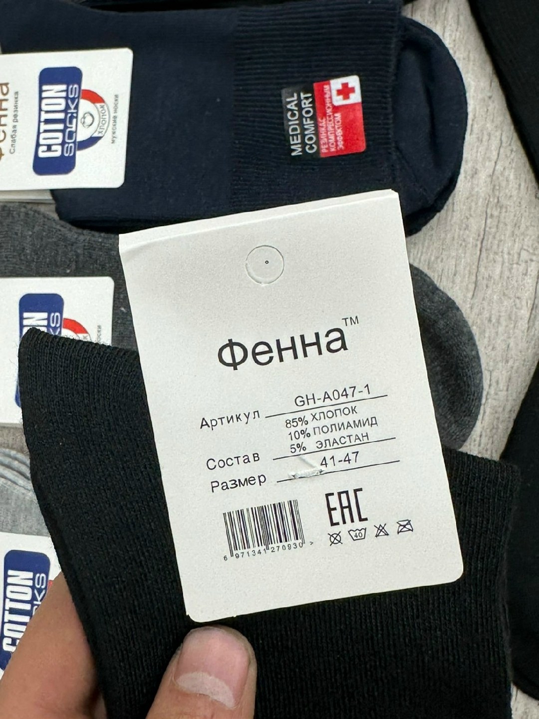 носки мужские,носки комплект,комплект носки мужские,носки мужские набор,носки мужские высокие