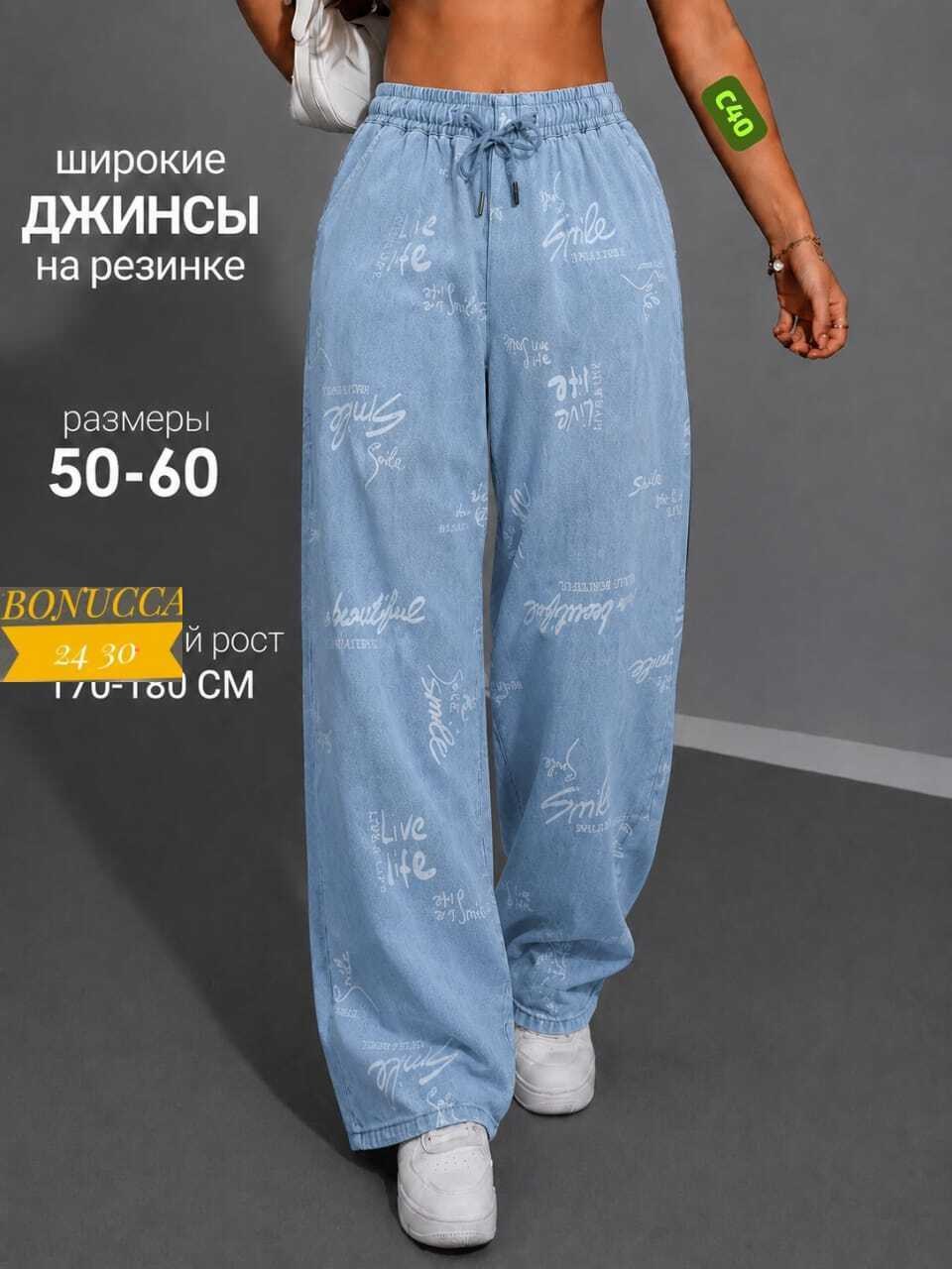 женские джинсы,джинсы брюки,широкие джинсы,джинсы молодежные,джинсы джинсы