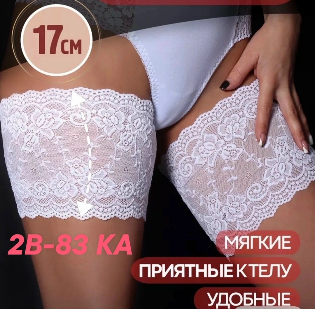 бандалетки от натирания,бандалетки от натирания между ног,бандалетки от натирания бедер,бандалетки хидлейсы,от натирания бедер