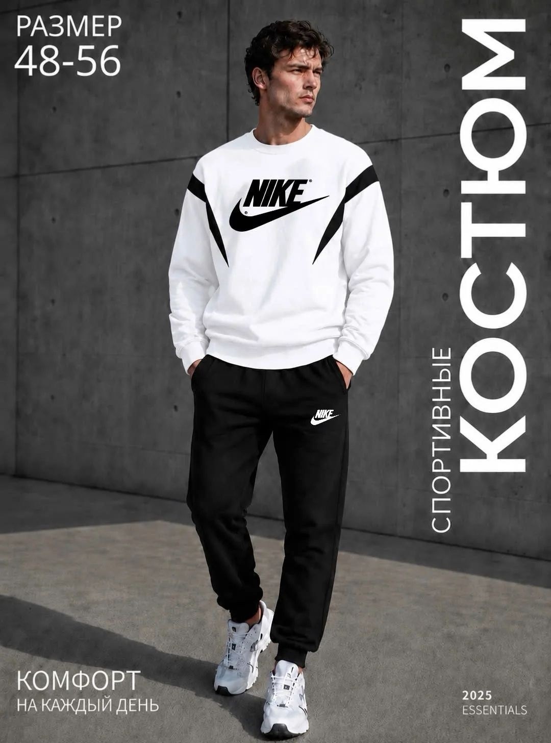 мужской спортивный костюм,спортивный костюм,костюм спортивный nike,костюм со свитшотом,мужской теплый спортивный костюм nike