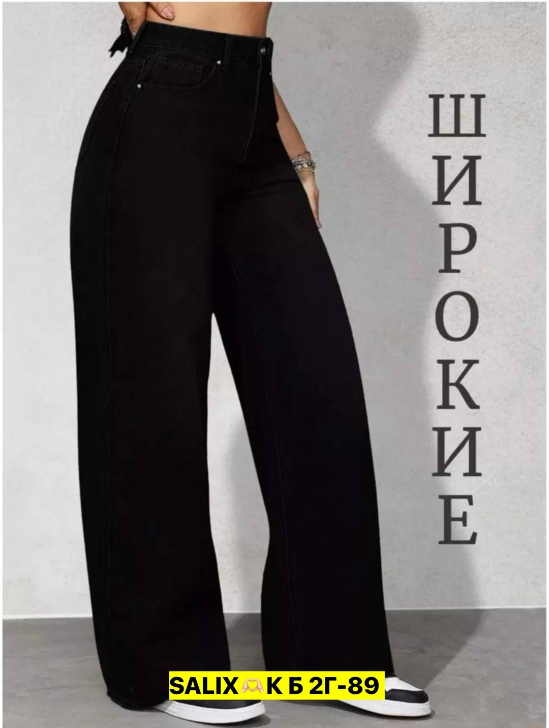 джинсы брюки,джинсы штаны,брюки женские,женские джинсы,брюки штаны