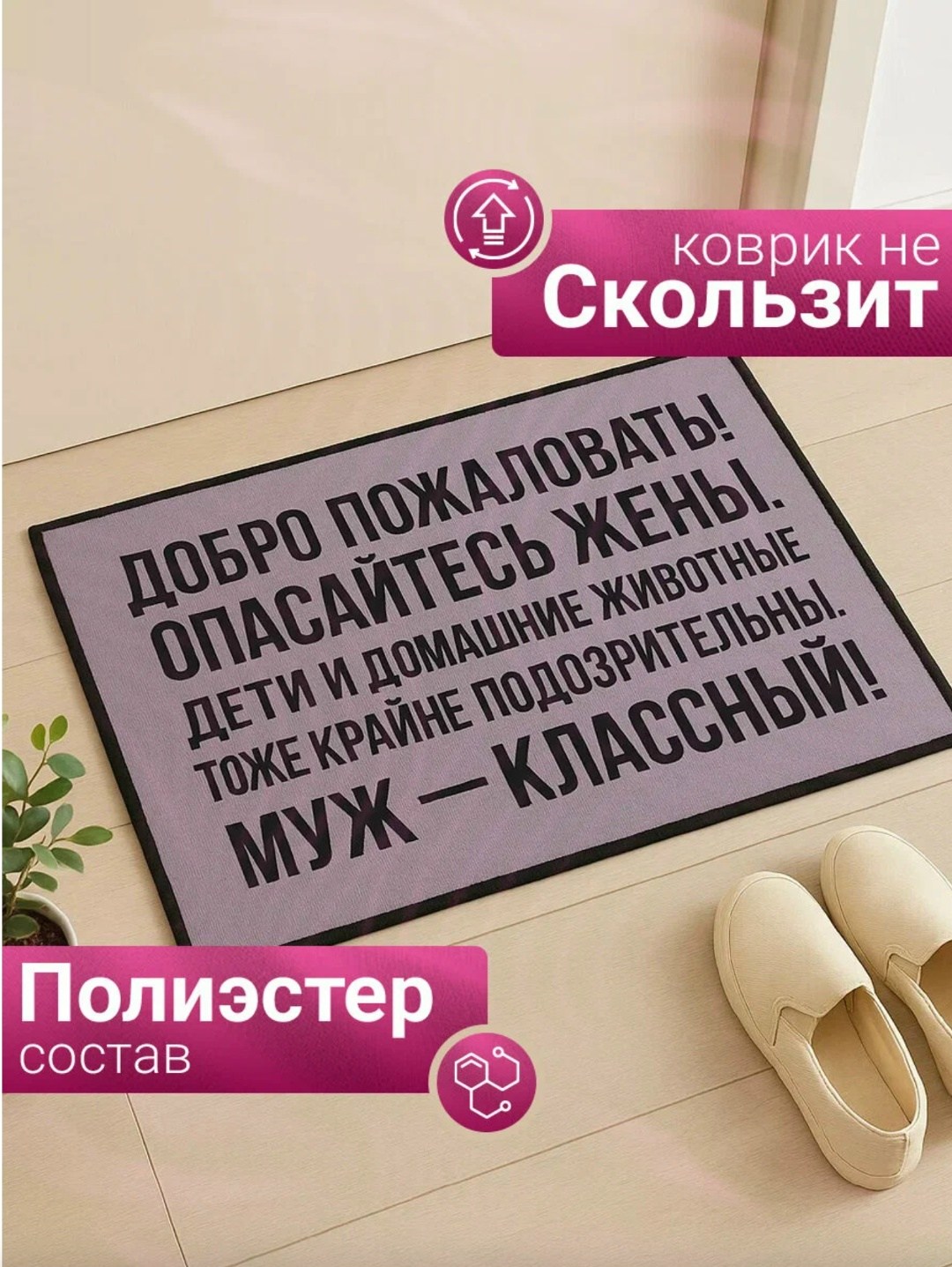 коврик придверный "добро пожаловать",коврик в прихожую придверный эва,придверной коврик,коврики придверные,коврик входной
