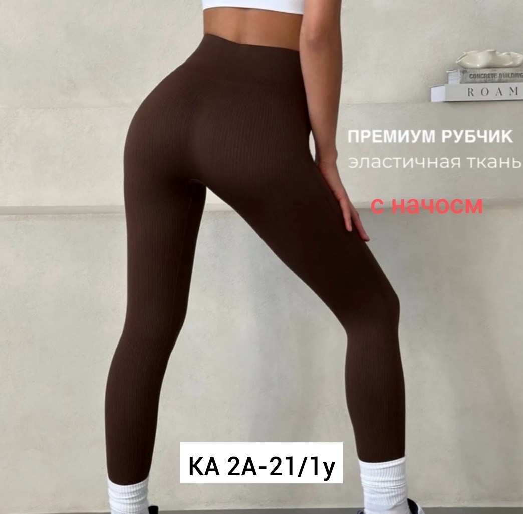 бесшовные легинсы,легинсы женские,лосины теплые в рубчик,женские леггинсы,лосины бесшовные
