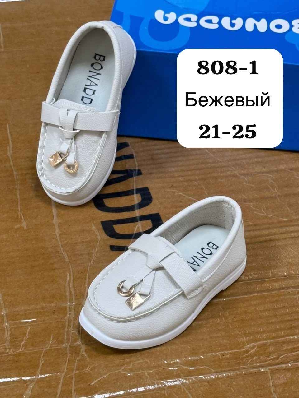 ,детские мокасины,мокасины для мальчика,детские туфли,детская