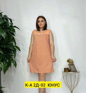 Сарафан