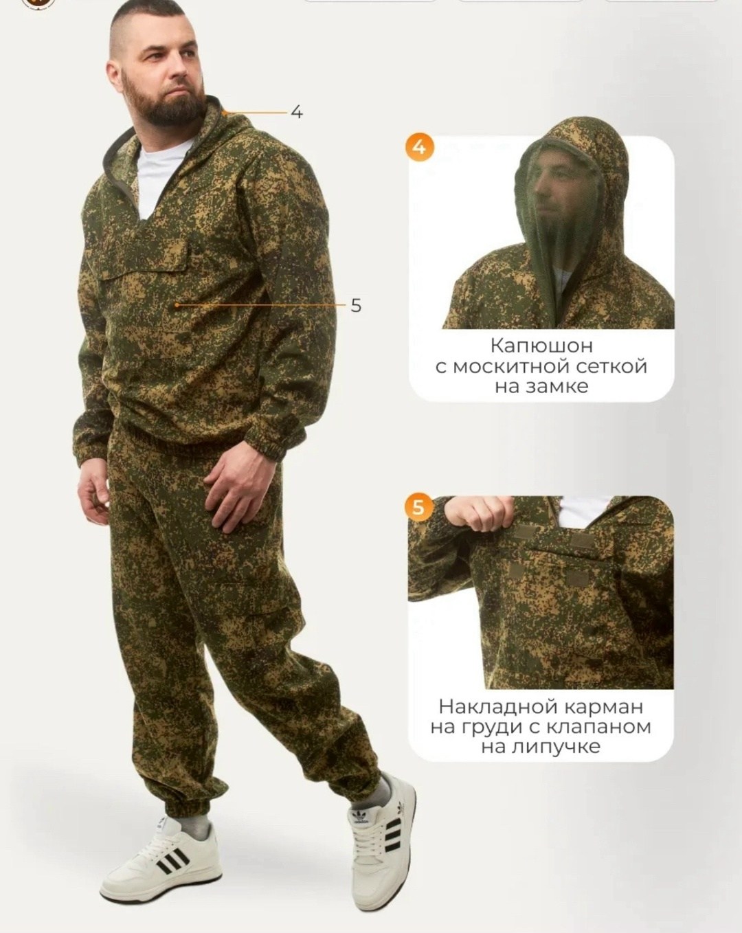 маскхалат летний,костюм летний "лесник" с капюшоном и москитной сеткой,костюм маскхалат,камуфляжный костюм пиксель,маскхалат емр лето