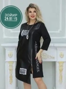 Платье