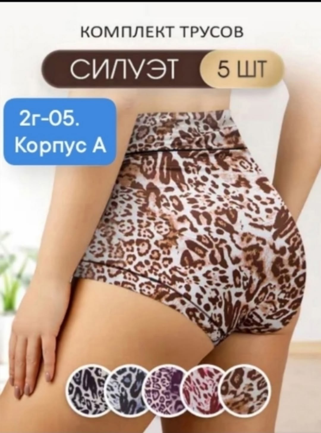 трусы женские с высокой посадкой,комплект трусов женские,трусы набор с высокой посадкой,высокие трусы большие размеров,трусы для женщин