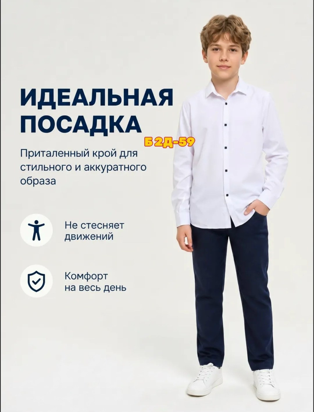 школьные брюки для мальчика,брюки школьные для мальчика классические,брюки школьная,брюки для школы,брюки мальчикам