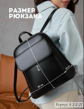 Сумка
