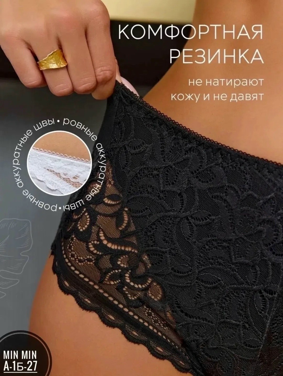 трусы женские набор,трусы женские кружевные набор,трусы слипы кружевные комплект,набор кружевных трусов,набор женских кружевных трусов