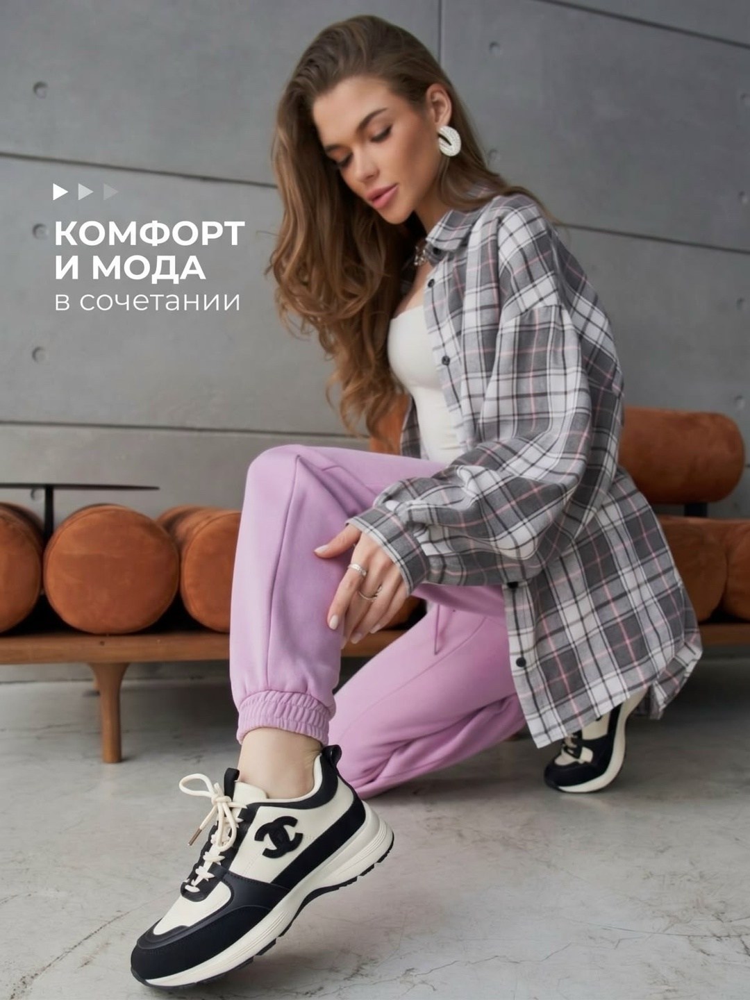 кроссовки женскиe,удобные кроссовки,рубашка женская в клетку оверсайз,рубашка в клетку женская