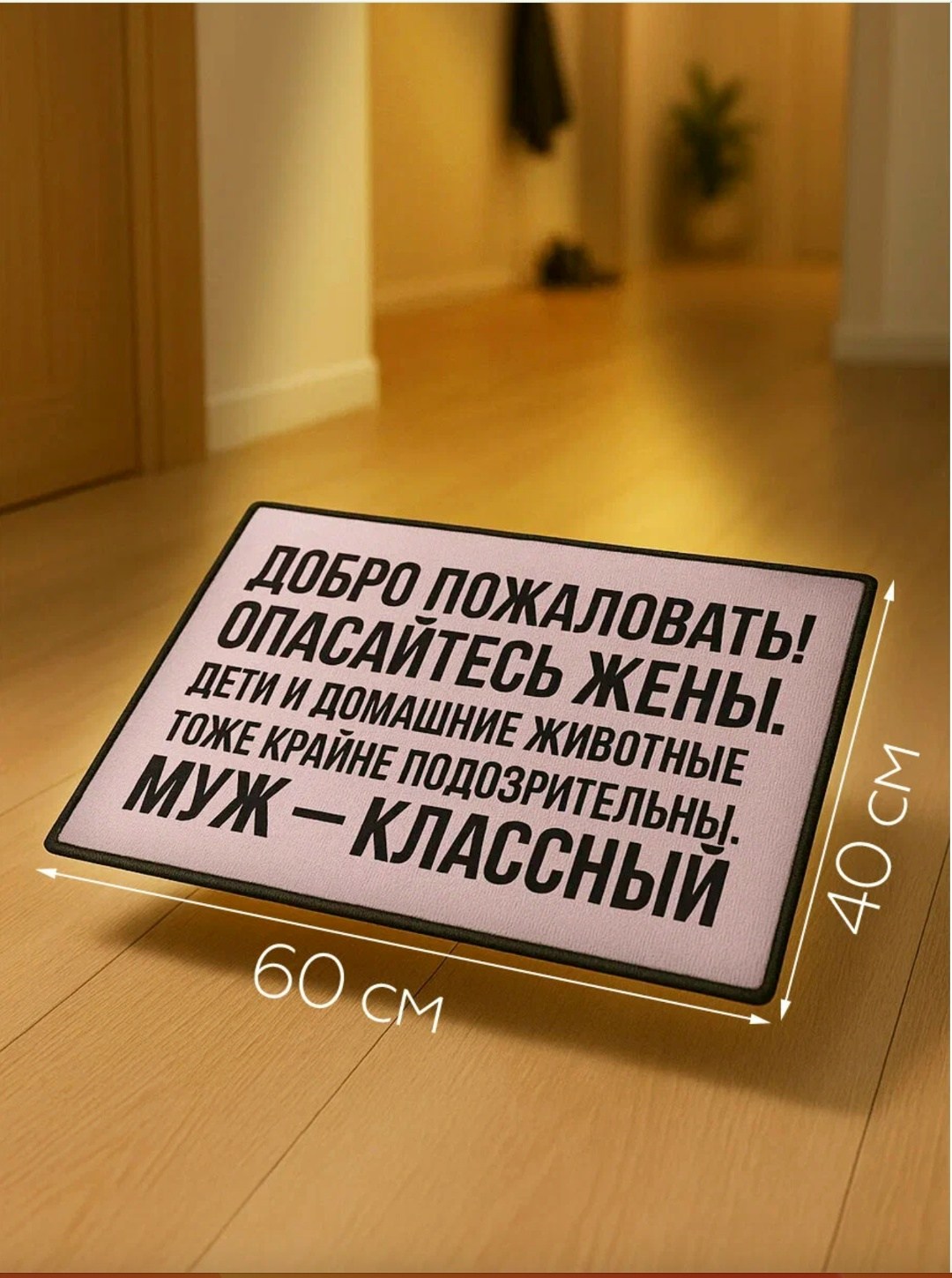 коврик придверный "добро пожаловать",коврик в прихожую придверный эва,придверной коврик,коврики придверные,коврик входной
