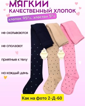 Носки