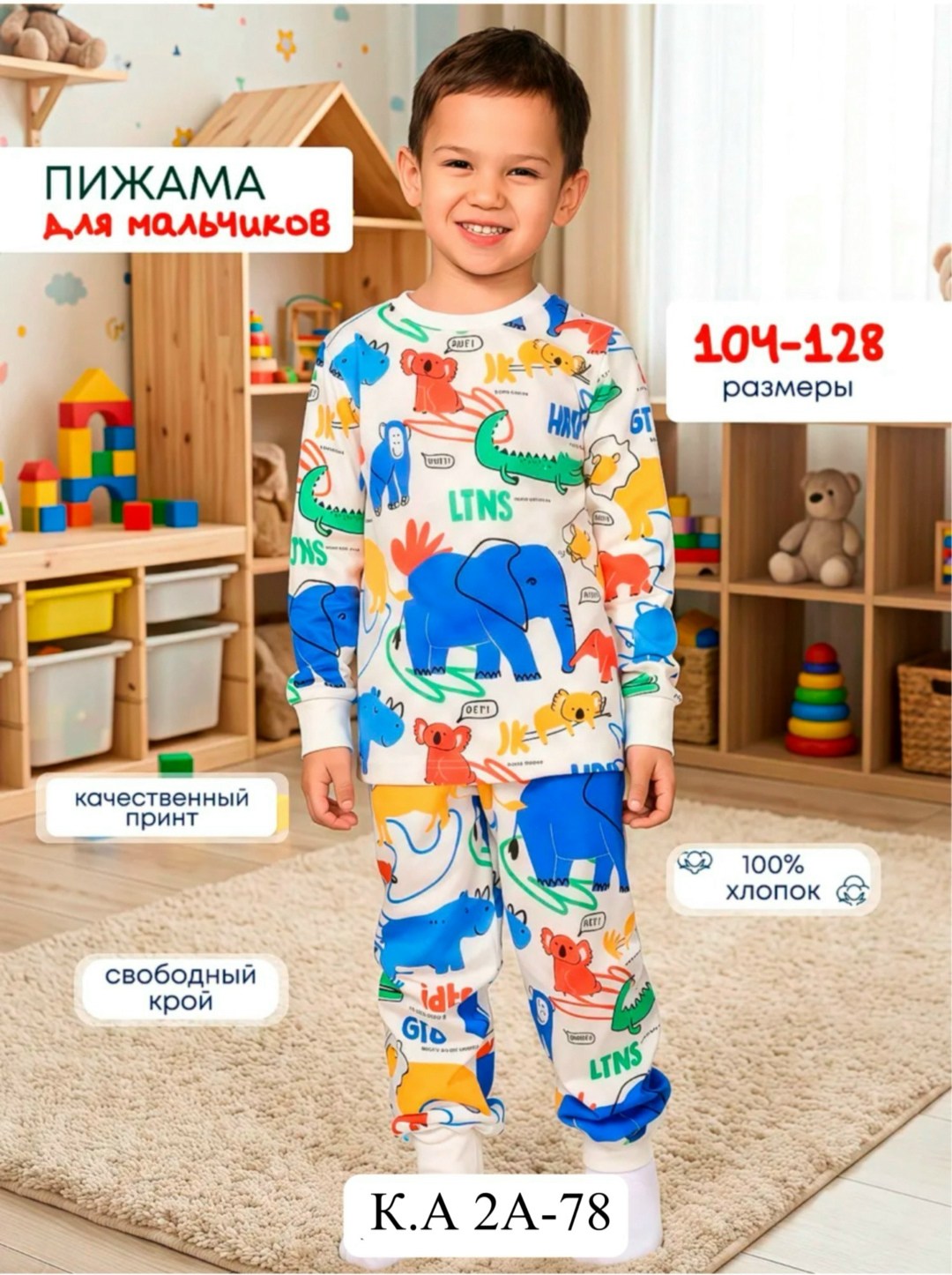пижама халк,пижама для мальчиков,пижама детская,пижама для детей,комплект пижама