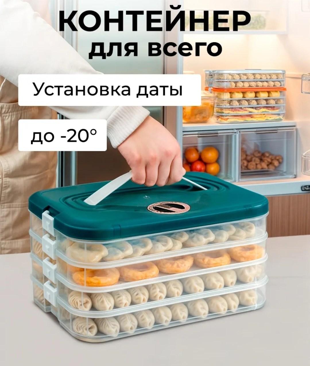 контейнер для хранения,контейнер для заморозки и хранения,контейнер для заморозки и хранения продуктов,контейнера для еды,контейнер для заморозка