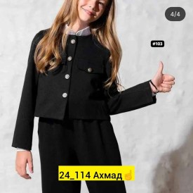 Костюм