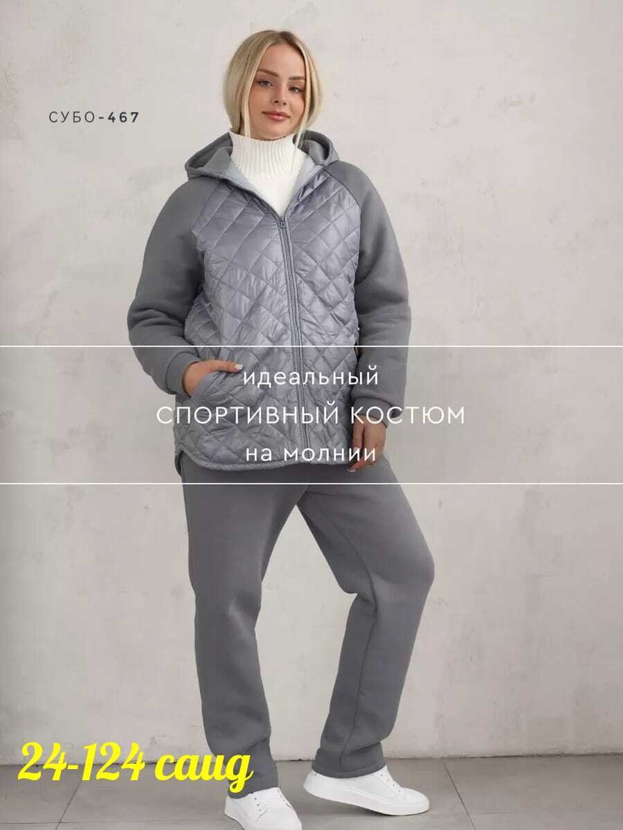 женские костюмы больших размеров,спортивные костюмы женские,женский костюм на флисе,костюм теплый,спортивные костюмы больших размеров
