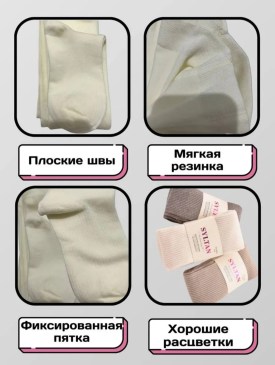 Носки