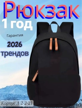 Сумка