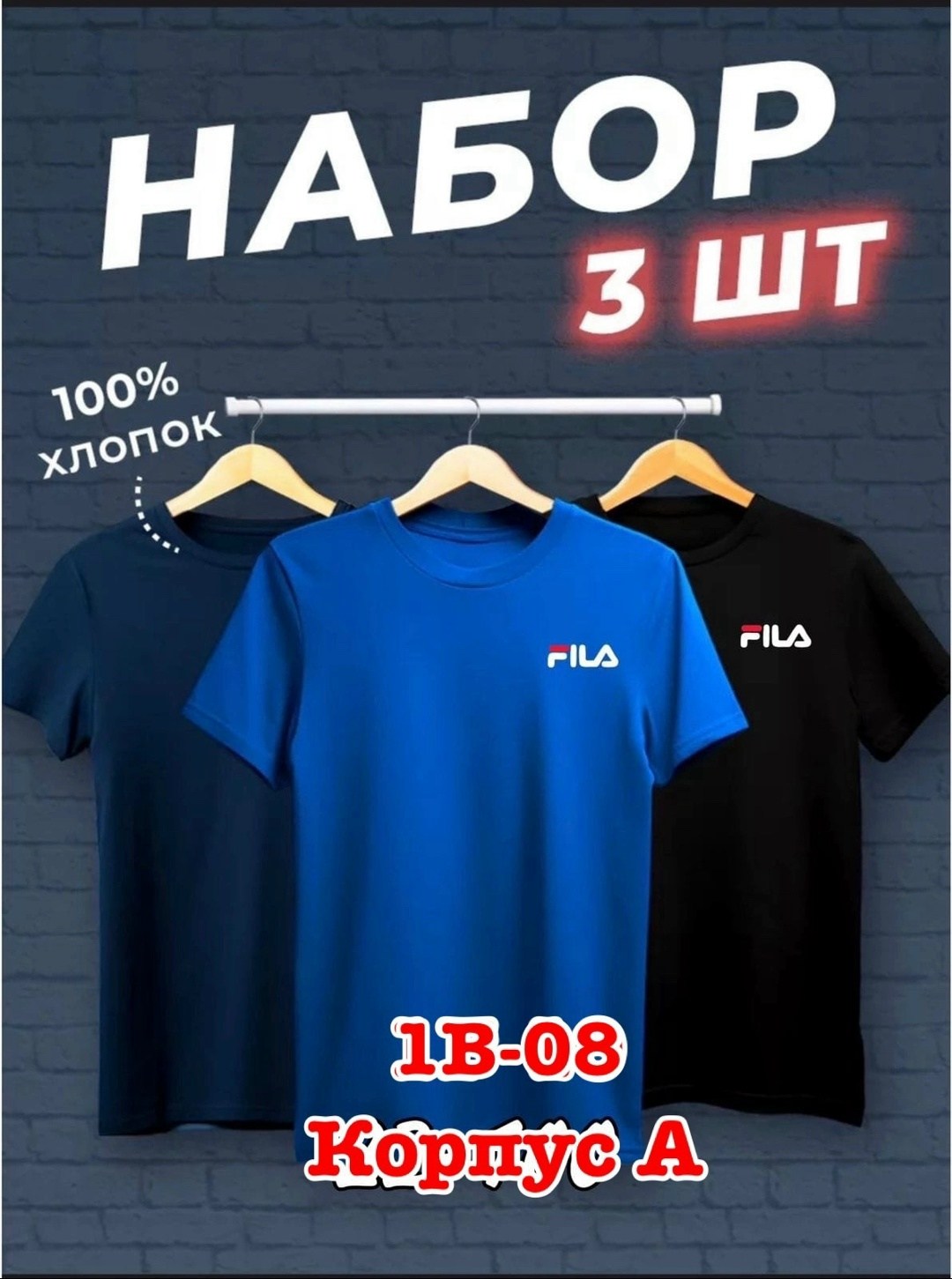футболка хлопок набор 3 шт,набор футболок 3 шт,футболки мужские набор 3 шт,мужской футболка,футболка однотонная набор 3 шт