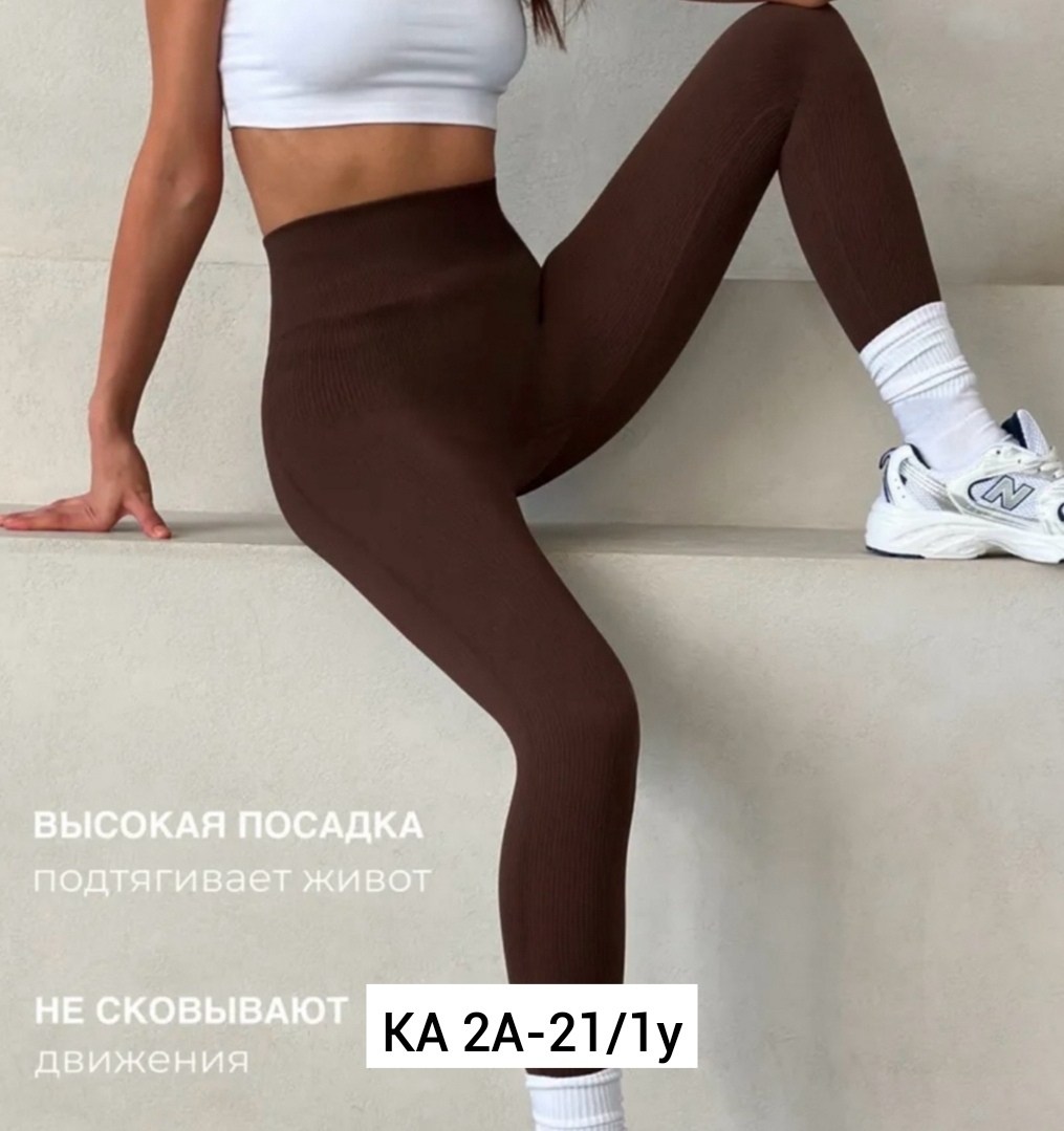 бесшовные легинсы,легинсы женские,лосины теплые в рубчик,женские леггинсы,лосины бесшовные