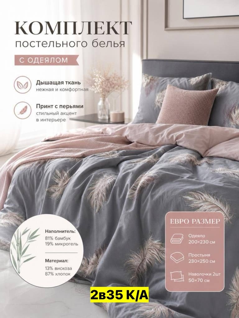 комплект постельного белья,комплект одеяло,постельное белье с одеялом евро сатин наволочки 50х70 70х70 mency перо,постельного белья,постельное белье из сатина