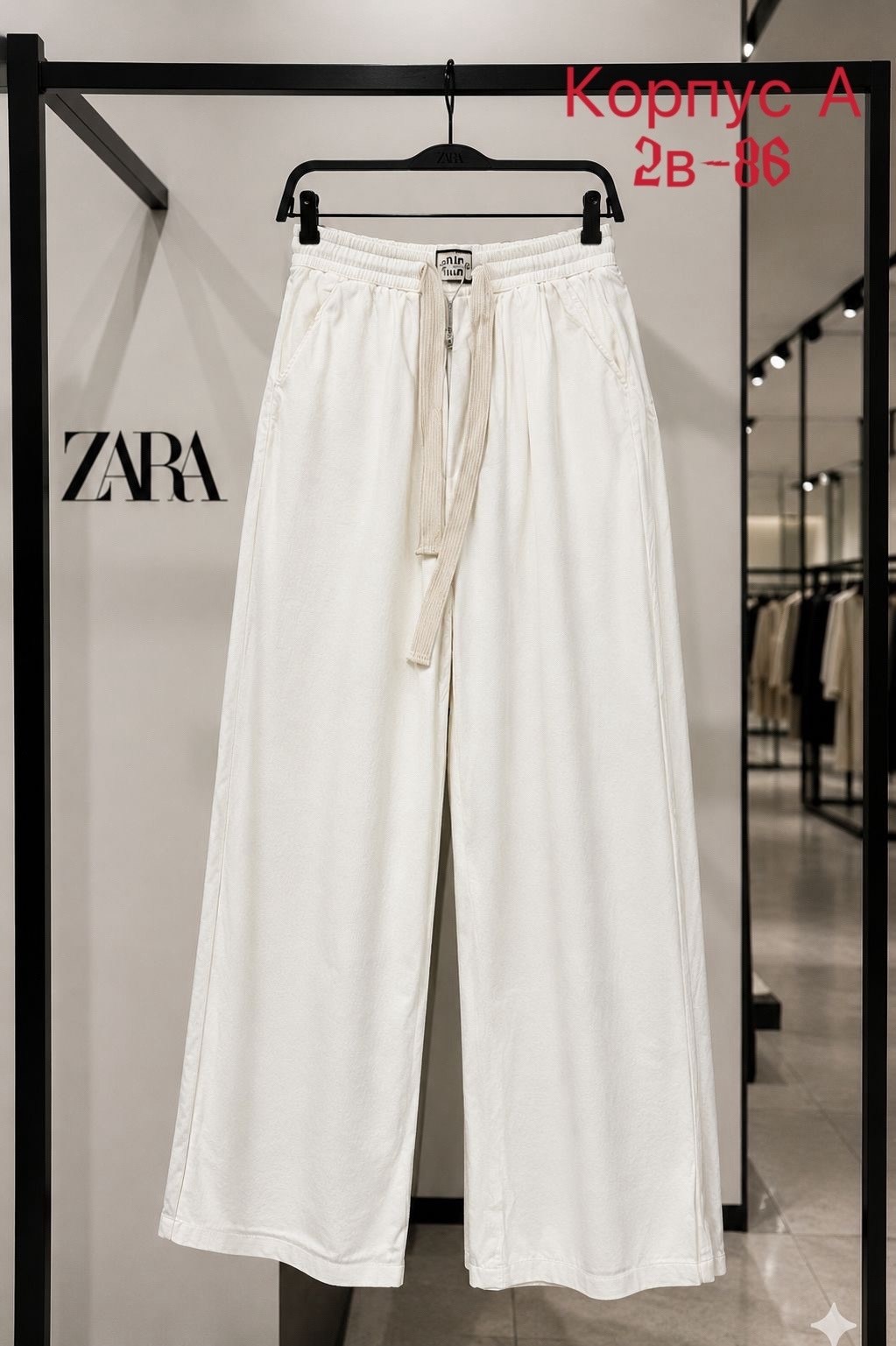 льняные брюки zara,повседневные брюки,брюки свободного кроя,брюки женские белые,брюки с широкими штанинами