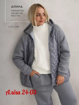 Костюм