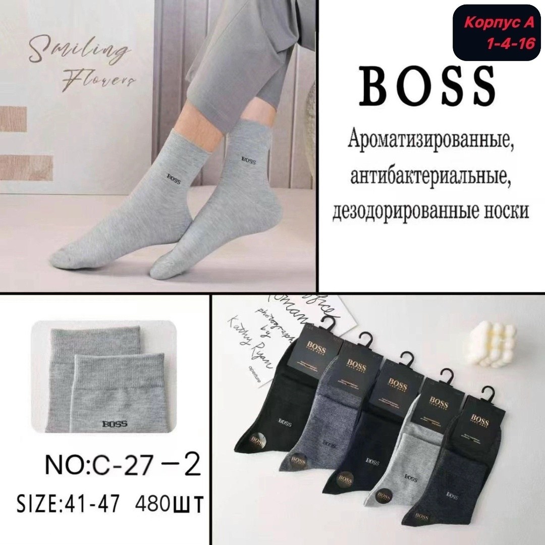 носки boss,мужской носки,носки мужские 10 пар,носки мужские средние,носки мужские классические