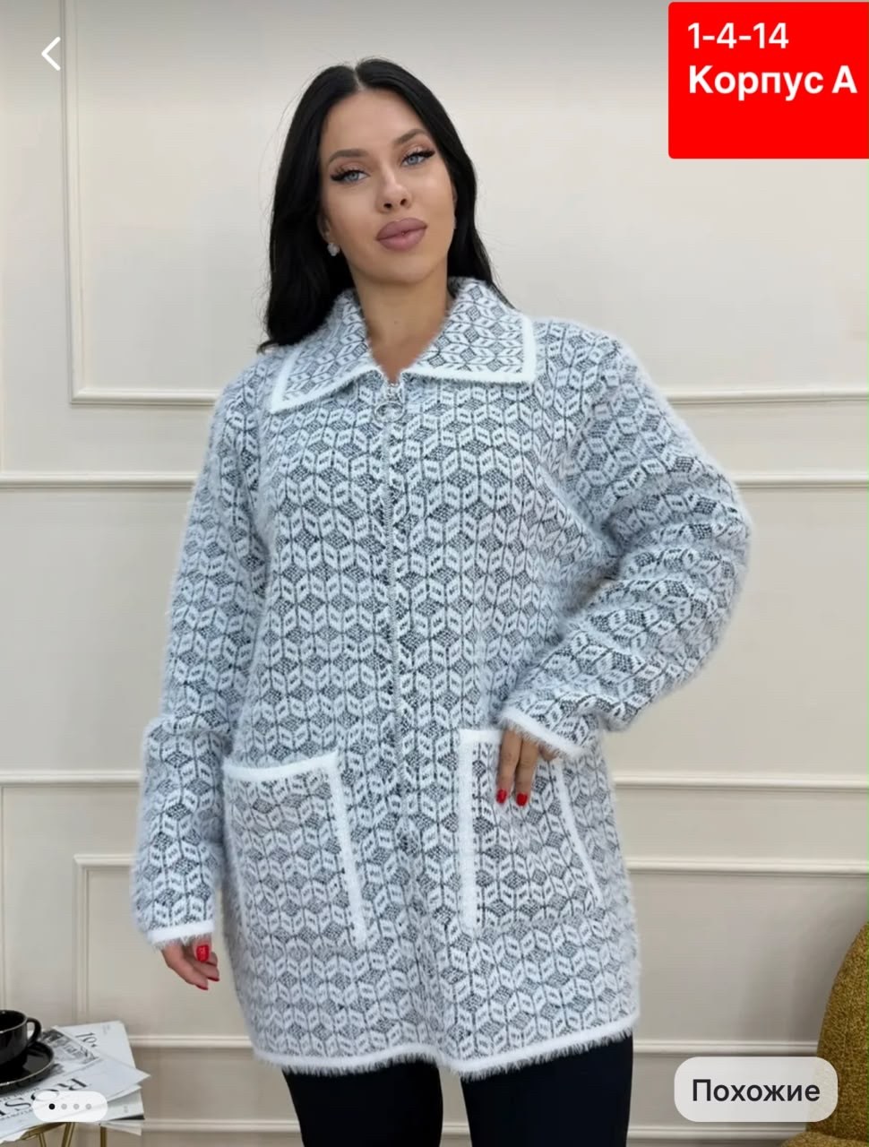 кардиган,кардиган женский,теплый кардиган,модные кардиганы,кофта кардиган
