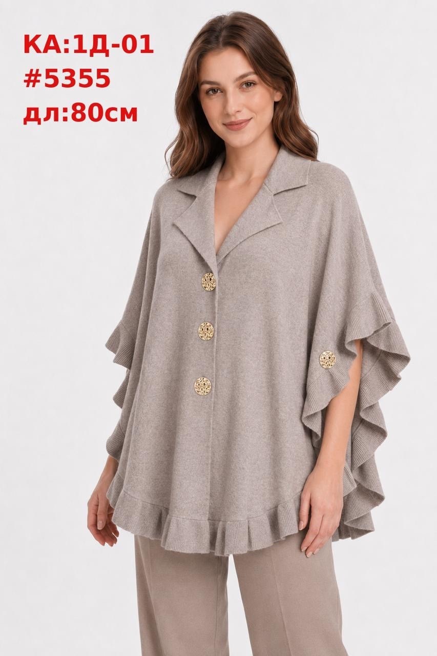 пальто пончо,пончо женское,модные пончо,пончо,пончо вязаное