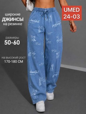 Брюки