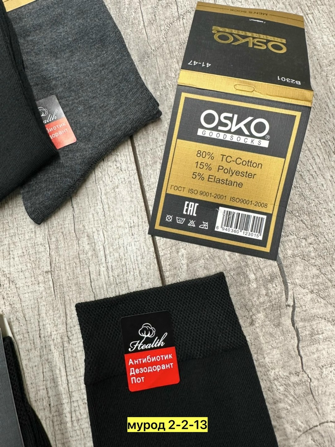 osko носки мужские,мужские носки,носки классические мужские,носки osko,комплект носки мужские