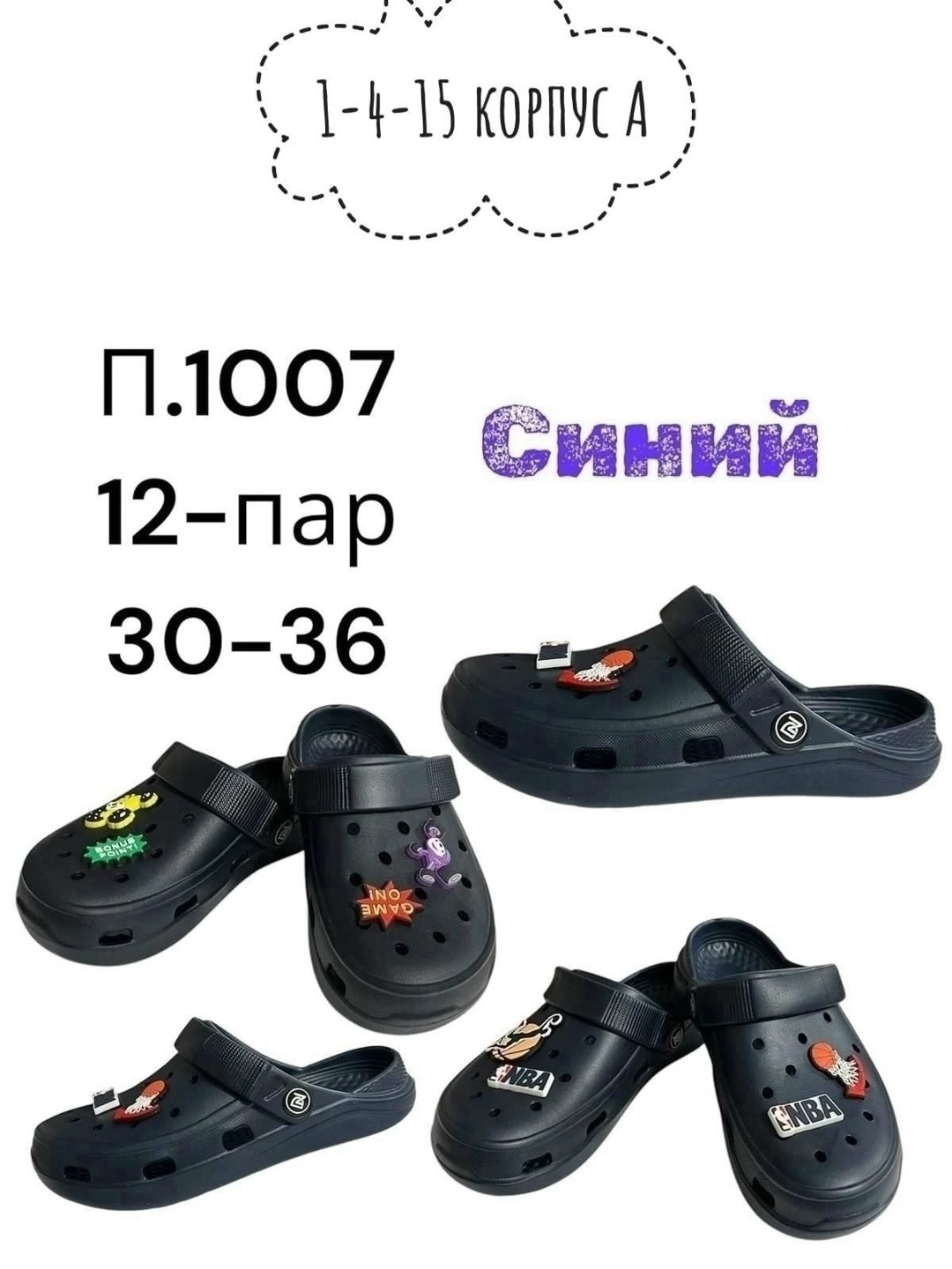 ,сабо детские,кроксы детские,сабо детские летние,сабо резиновые детские