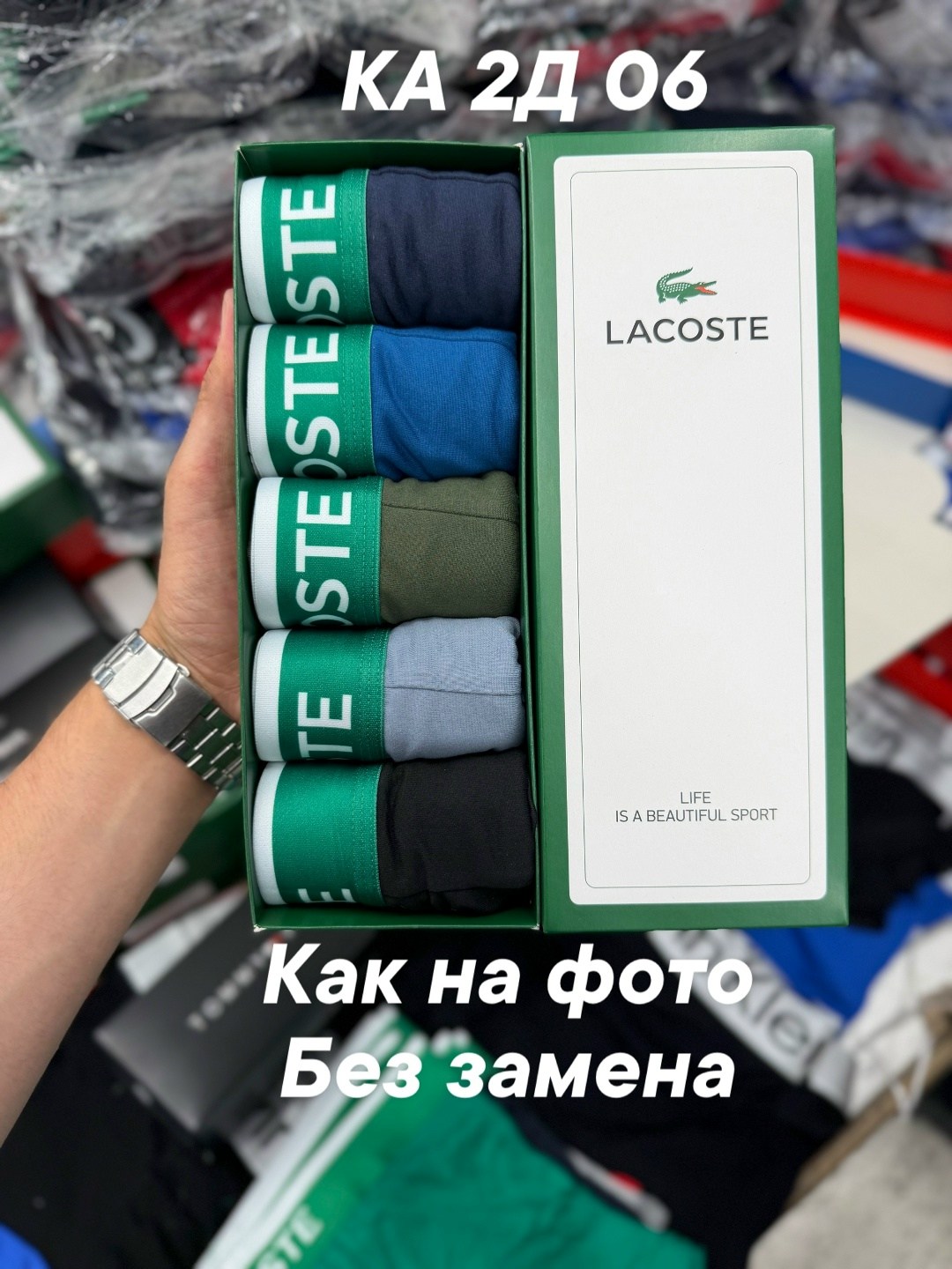 мужской набор трусов,комплект трусов lacoste,набор трусов lacoste,набор мужских трусов lacoste,комплект трусов боксеры lacoste