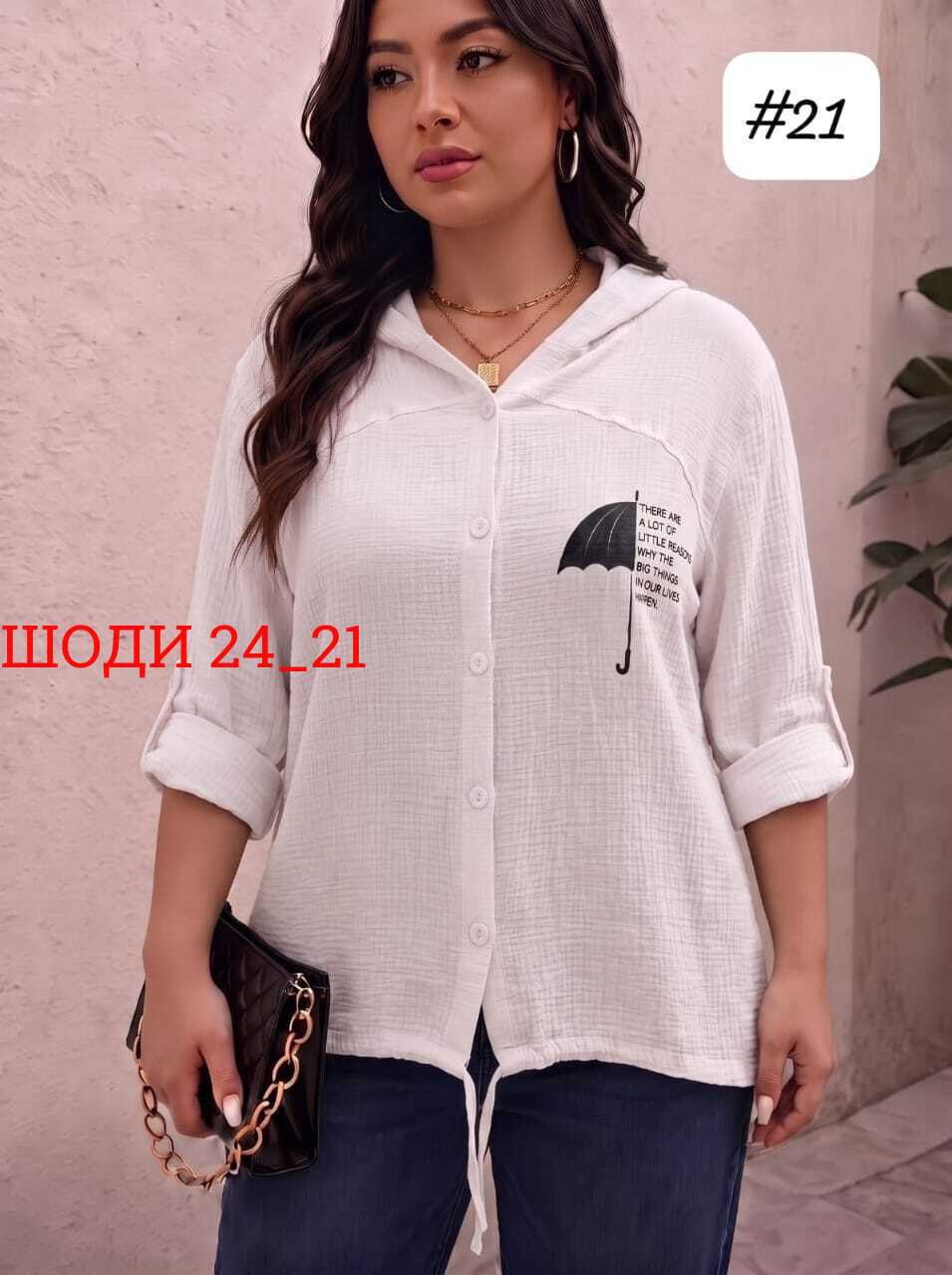 рубашка женская,женская кофта,блузка с длинным рукавом на пуговицах fashionsmart,туника женская,блузка женская