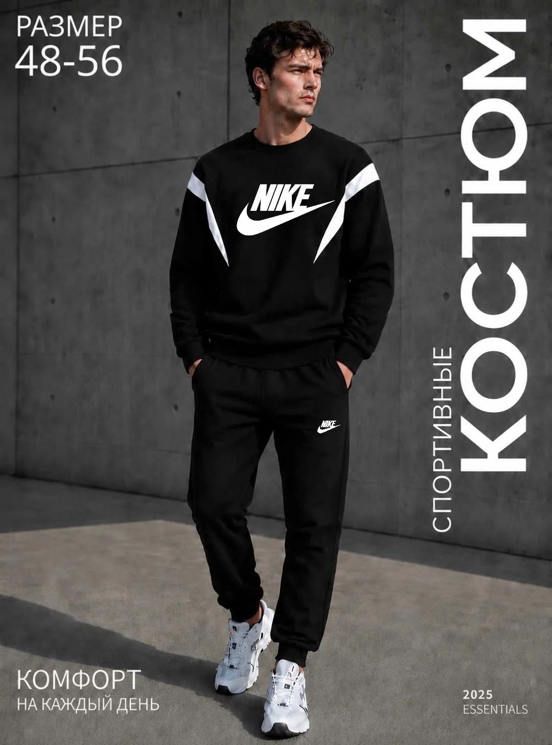 мужской спортивный костюм,спортивный костюм,костюм спортивный nike,костюм со свитшотом,мужской теплый спортивный костюм nike