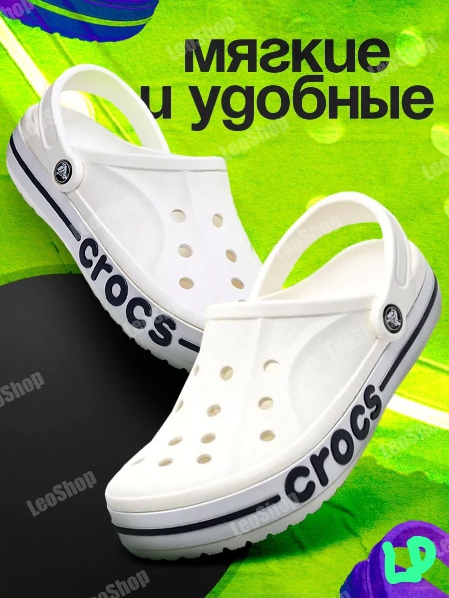 сабо crocs,сабо crocs bayaband,сабо crocs crocband,сабо crocs белые,кроксы crocs сабо пляжные сланцы