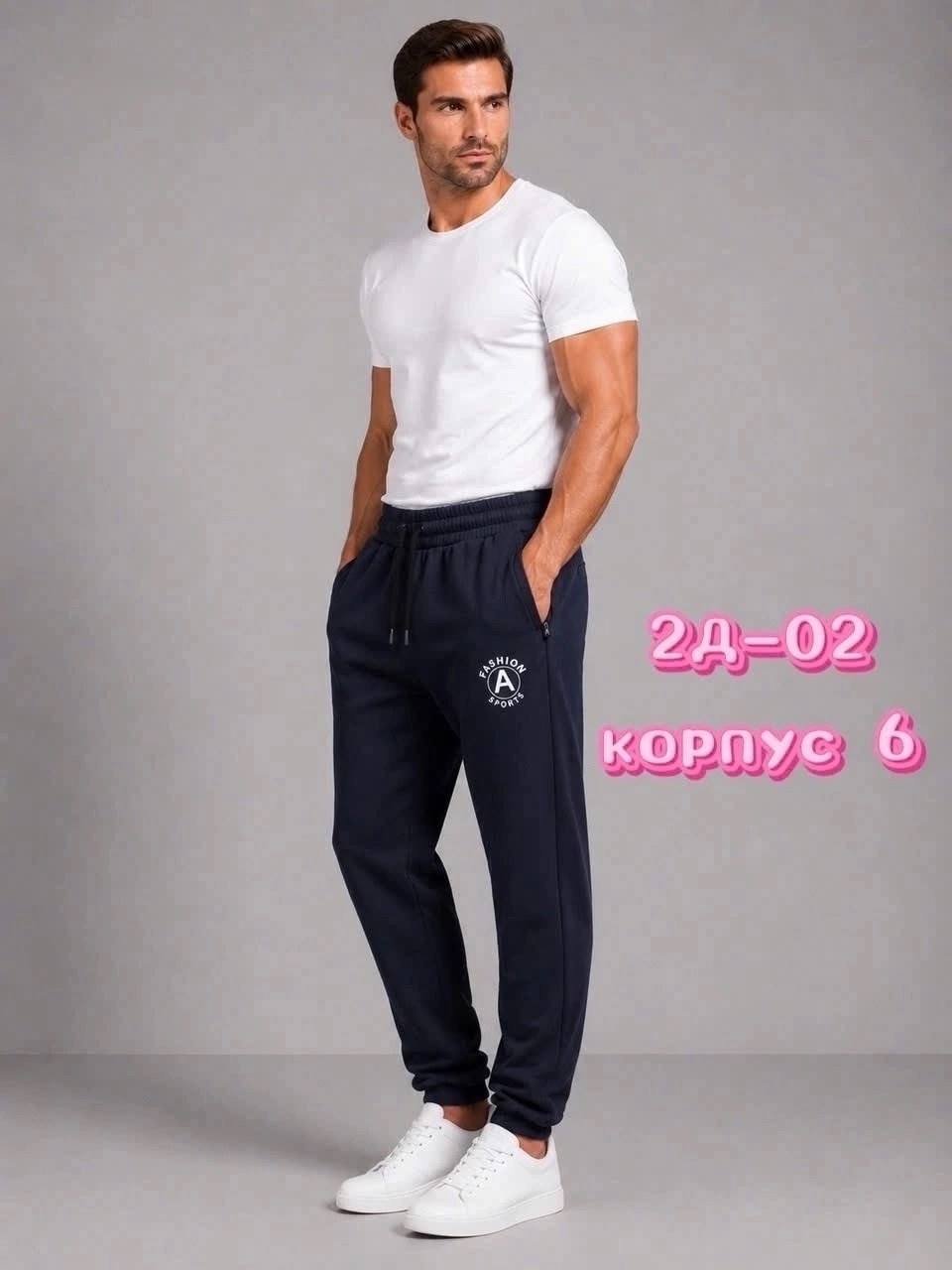 брюки спортивные мужские,спортивные брюки,мужские спортивные штаны,мужские брюки,брюки джоггеры
