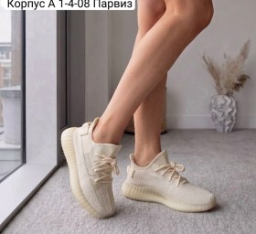 Кроссовки