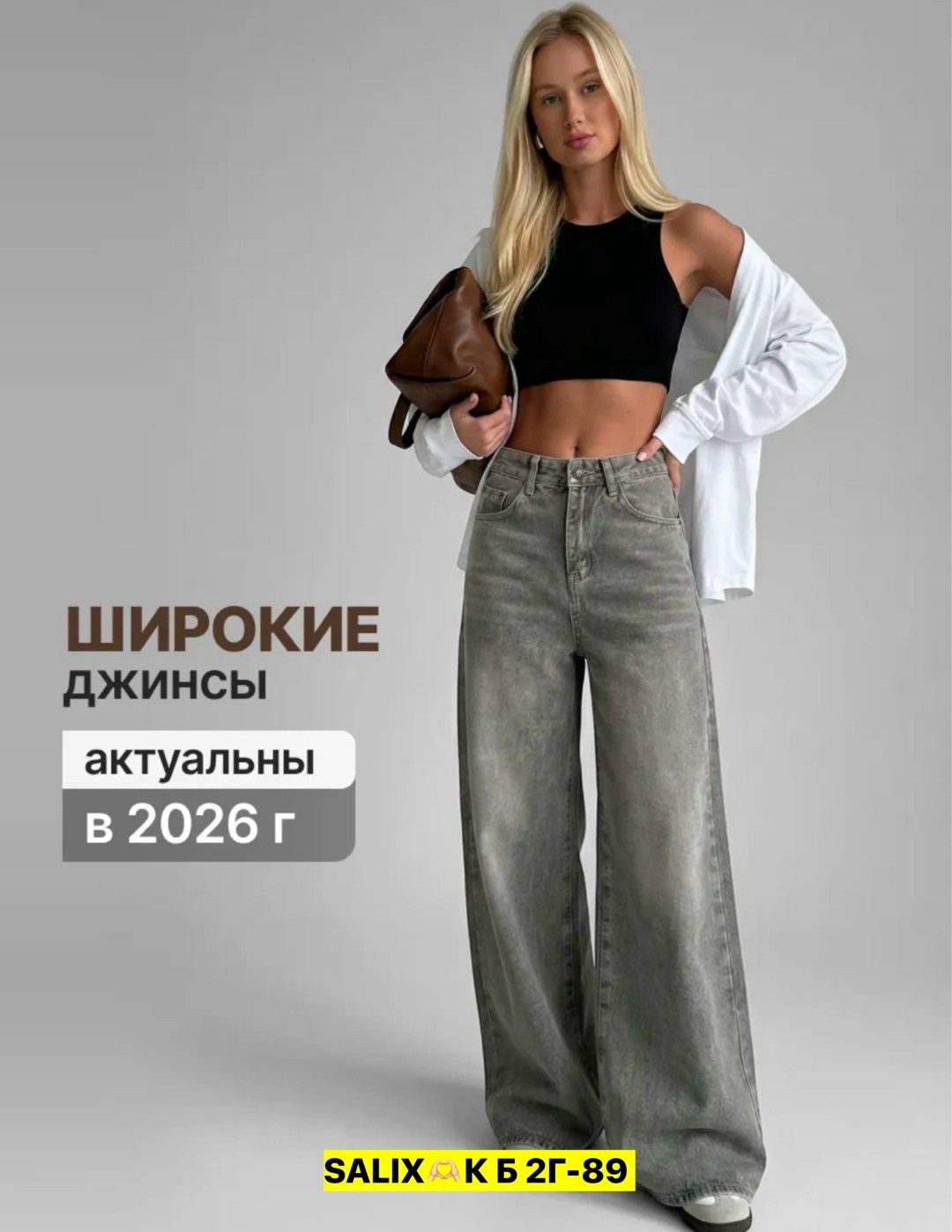 джинсы женские,джинсы,джинсы брюки,модные джинсы,джинсы мом