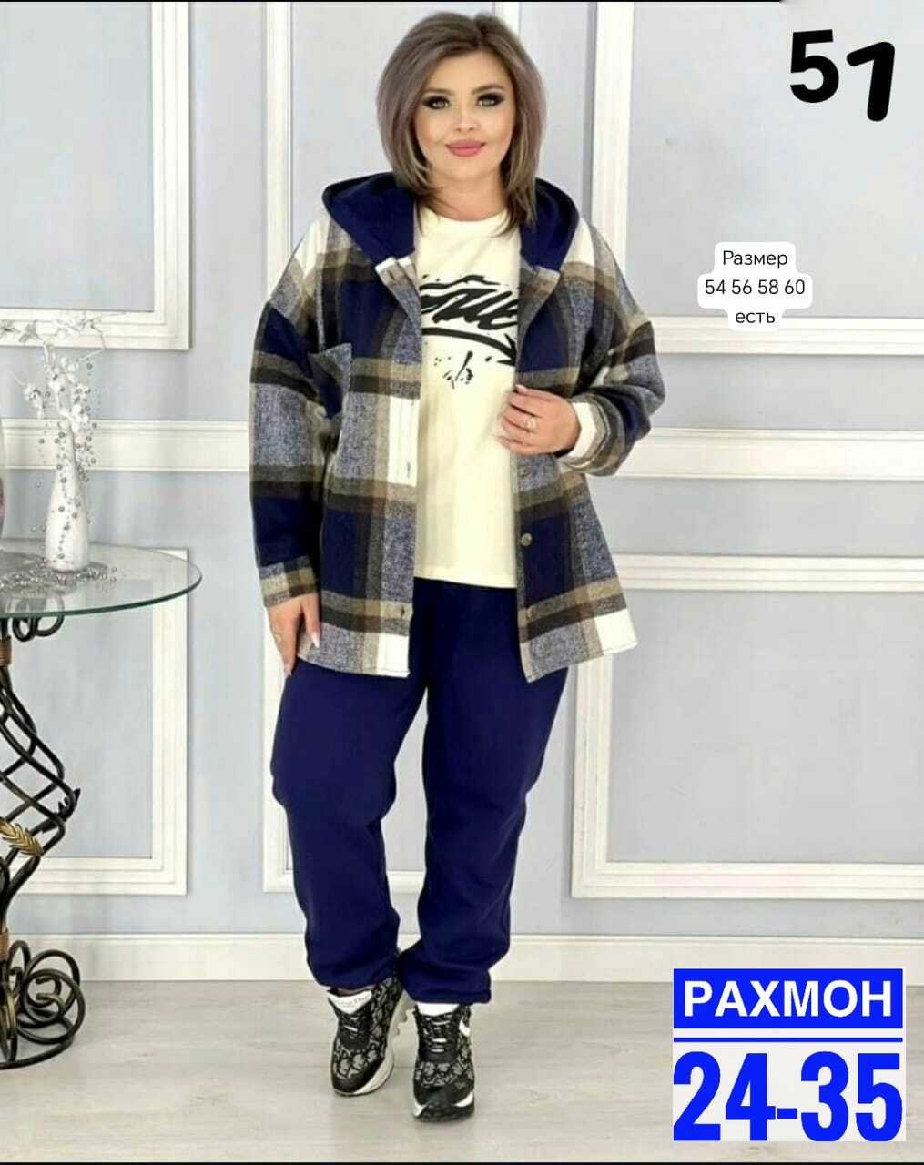 женские костюмы больших размеров,костюм женский на флисе,костюм женский,женский костюм тройка,костюм двойка кашемир размеры 54-56-58