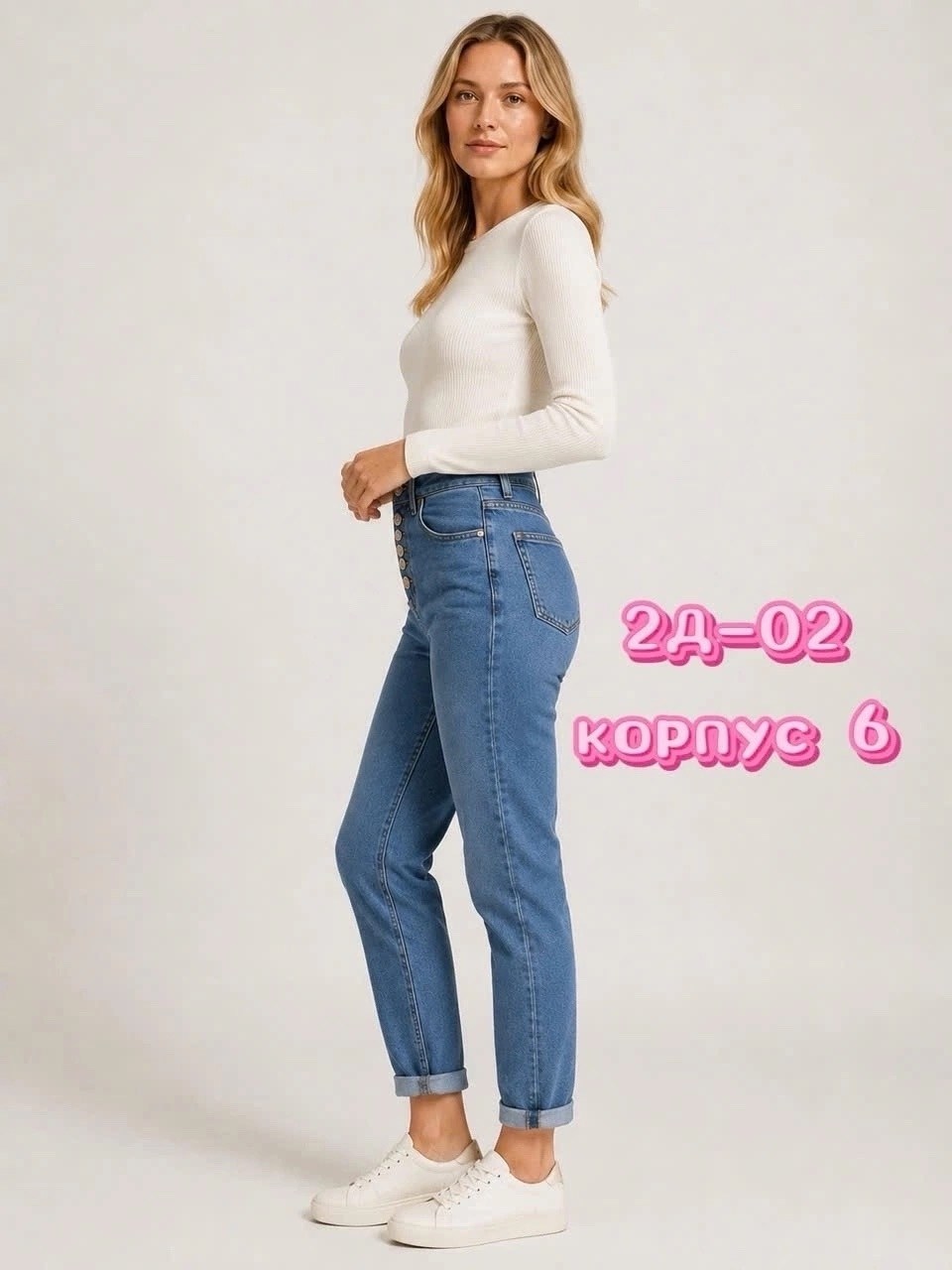 джинсы женские,джинсы мом,mom jeans,джинсы женские прямые,джинсы