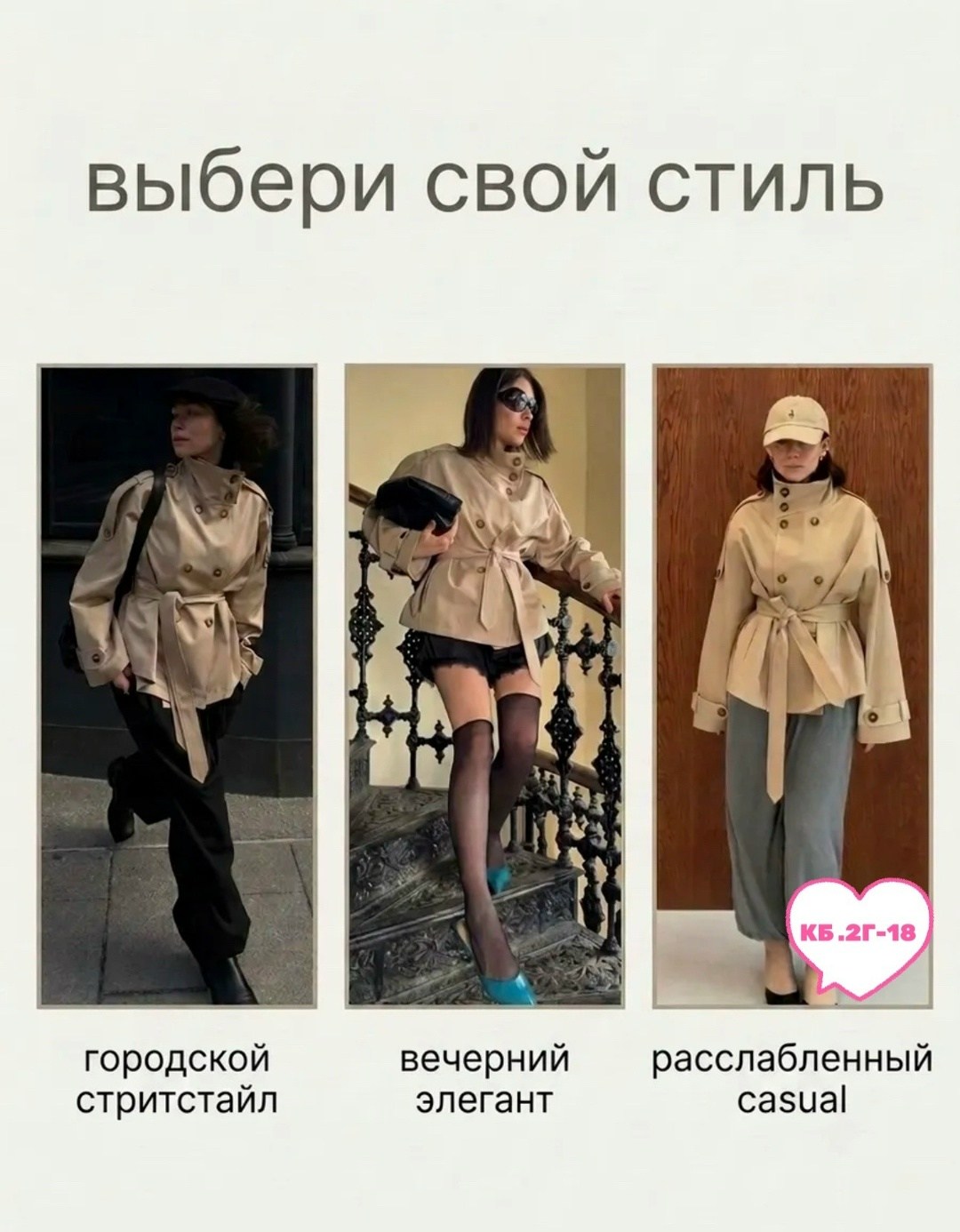 куртка тренч,женский тренч,тренч,бежевый тренч,куртка женская